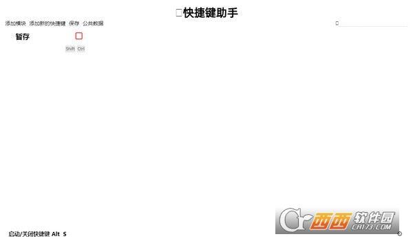 打开快捷助手,使用大全,辅助功能快捷键.