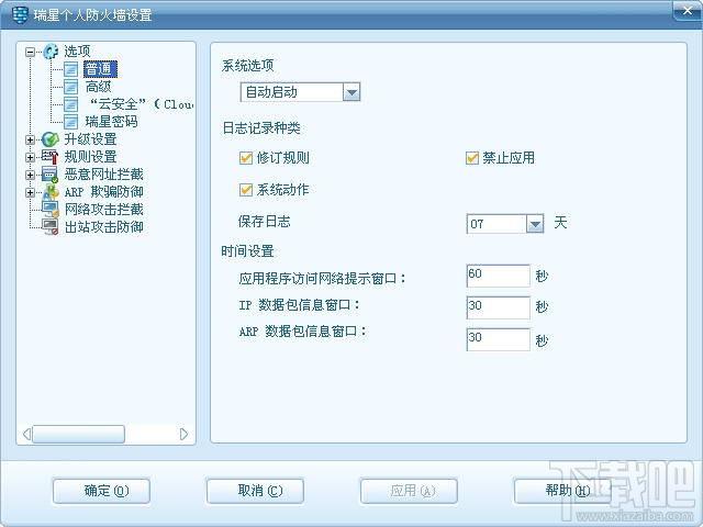 瑞星杀毒,瑞星杀毒软件下载,瑞星杀毒软件2011正式版官方下载