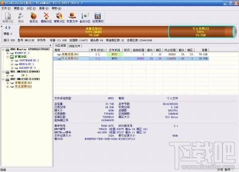硬盘删除文件恢复工具 (免费的哦) 绿色版,硬盘删除文件恢复工具 (免费的哦) 绿色版下载,硬盘删除文件恢复工具 (免费的哦) 绿色版官方下载