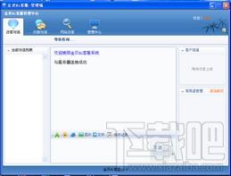 金贝Hi客服,金贝Hi客服下载,金贝Hi客服官方下载