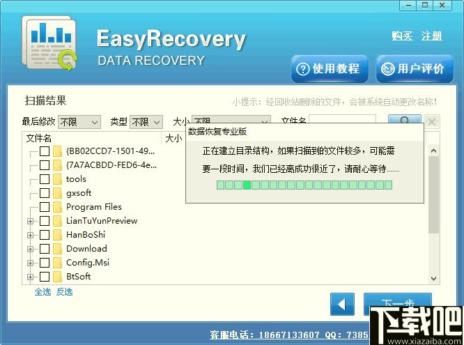 Easy Recovery Data Recovery下载,数据恢复,文件恢复