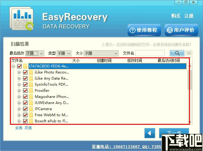 Easy Recovery Data Recovery下载,数据恢复,文件恢复