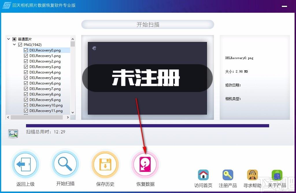 回天相机照片数据恢复软件,照片数据恢复,数据恢复