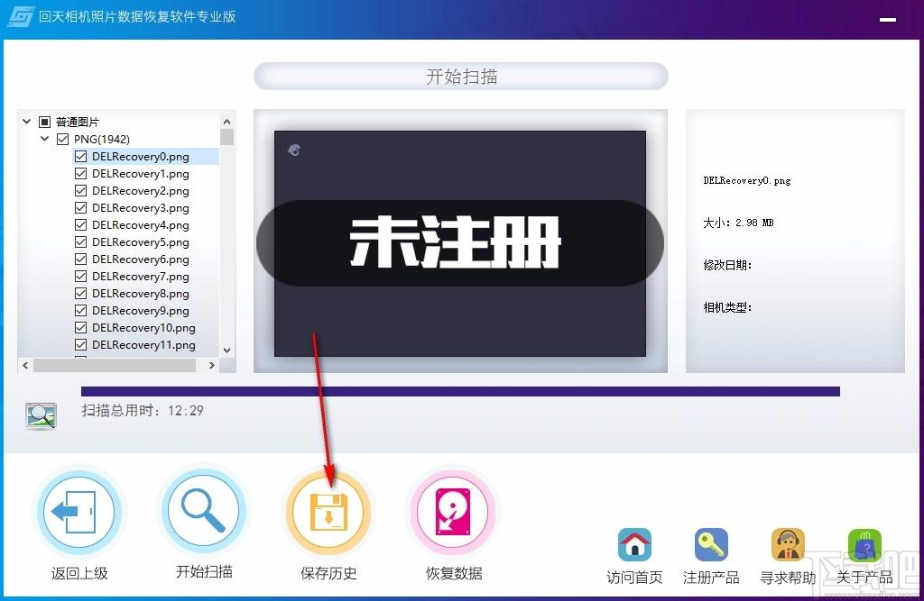 回天相机照片数据恢复软件,照片数据恢复,数据恢复