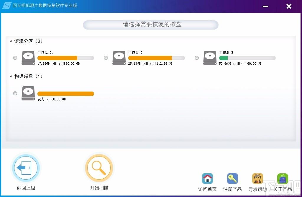 回天相机照片数据恢复软件,照片数据恢复,数据恢复