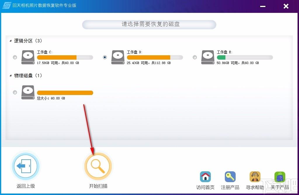 回天相机照片数据恢复软件,照片数据恢复,数据恢复