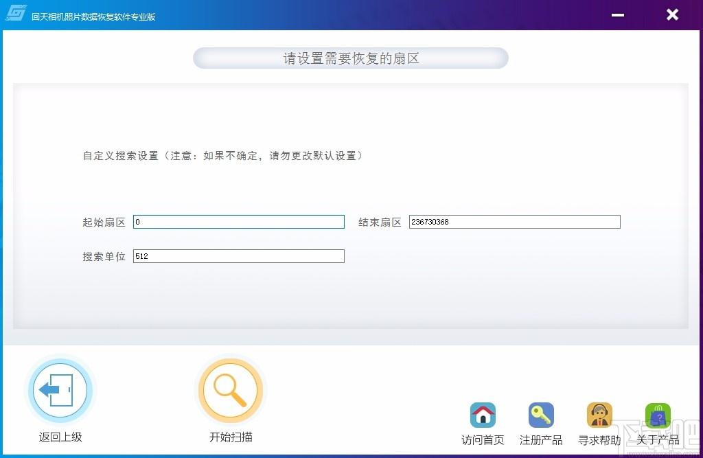 回天相机照片数据恢复软件,照片数据恢复,数据恢复