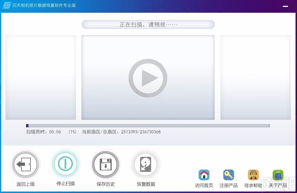 回天相机照片数据恢复软件,照片数据恢复,数据恢复