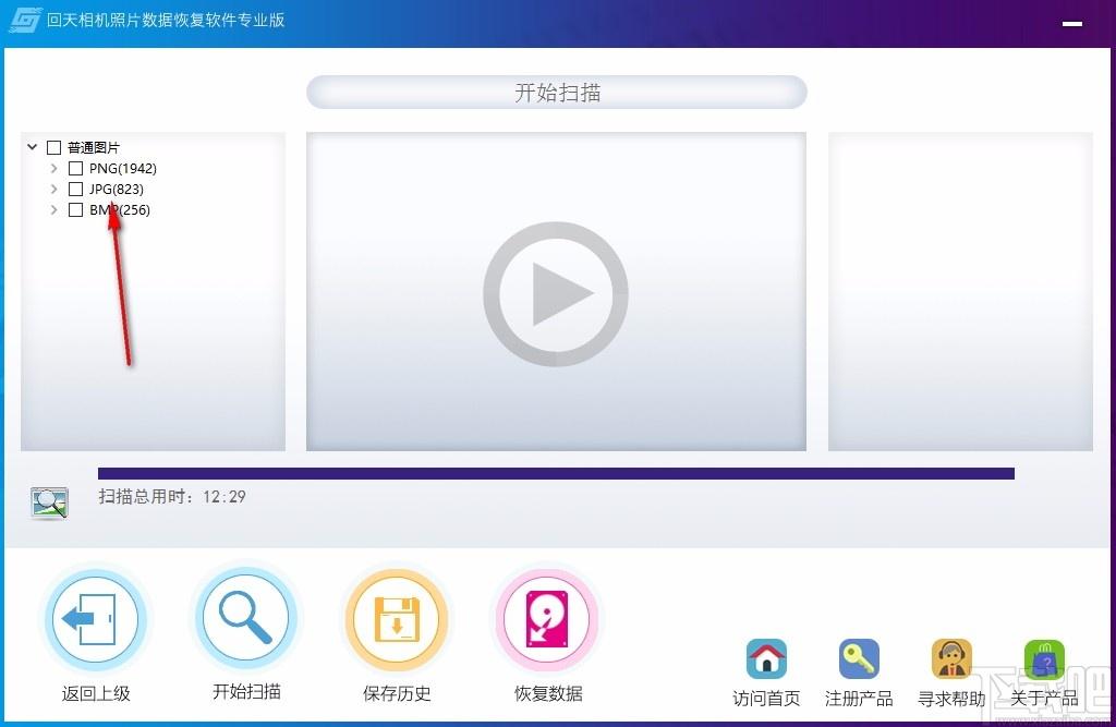回天相机照片数据恢复软件,照片数据恢复,数据恢复