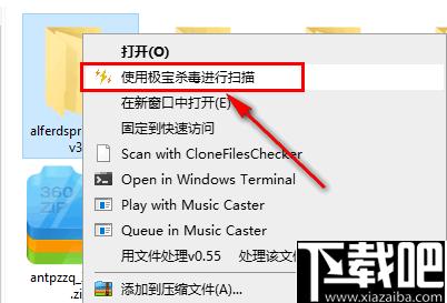极宝杀毒下载,杀毒软件,病毒查杀