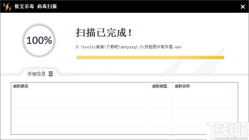 极宝杀毒下载,杀毒软件,病毒查杀