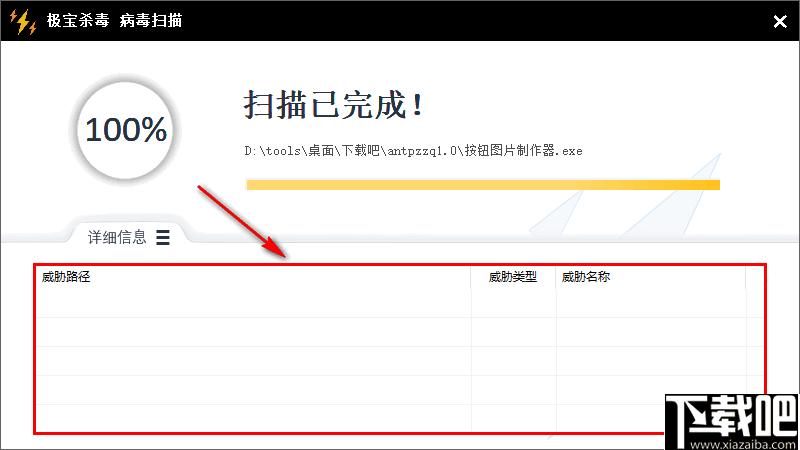 极宝杀毒下载,杀毒软件,病毒查杀