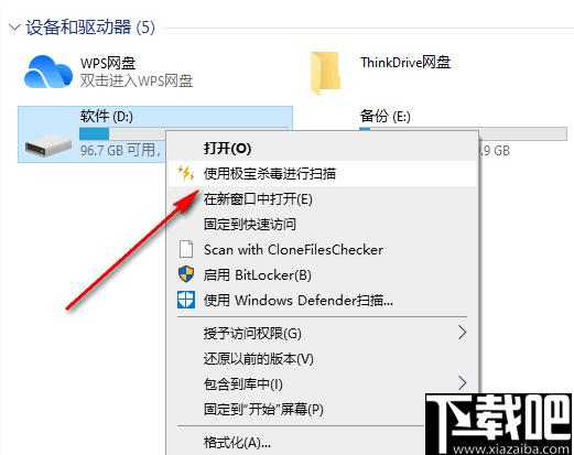 极宝杀毒下载,杀毒软件,病毒查杀