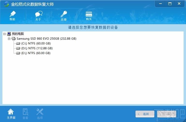 金松格式化数据恢复大师,数据恢复软件,数据恢复