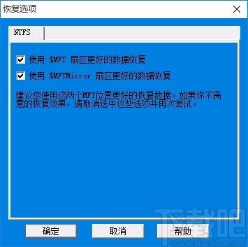 金松格式化数据恢复大师,数据恢复软件,数据恢复