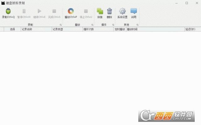 轩氏键盘鼠标录制器,使用操作,键盘鼠标录制器吾爱破解.