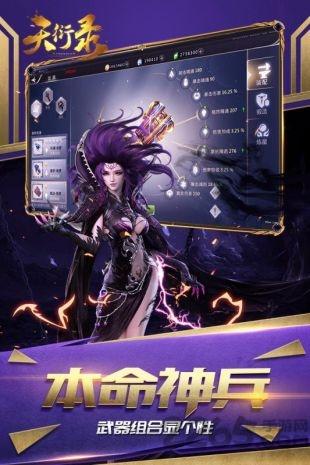 天衍录游戏下载,天衍录,魔幻手游,3D手游