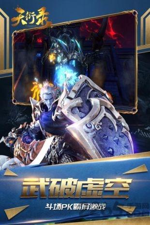 天衍录游戏下载,天衍录,魔幻手游,3D手游