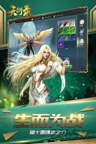 天衍录游戏下载,天衍录,魔幻手游,3D手游