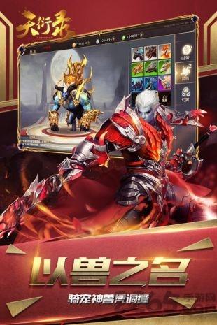 天衍录游戏下载,天衍录,魔幻手游,3D手游