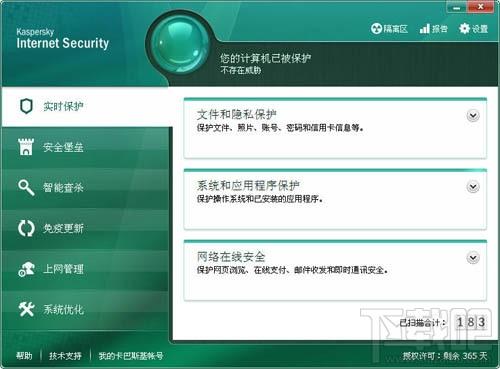 卡巴斯基,卡巴斯基反病毒软件,电脑保护软件