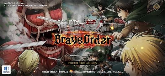 进击的巨人brave order手游下载,braveorder,进击的巨人,动漫游戏