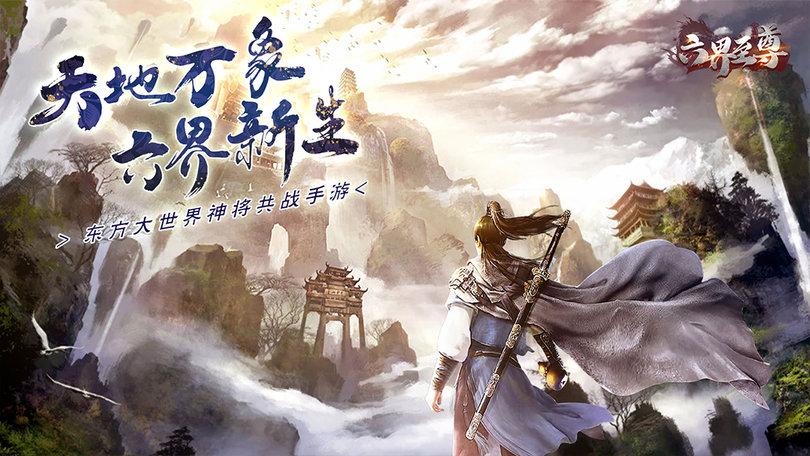 奇缘幻境手游下载,仙侠手游,奇缘幻境,养成手游