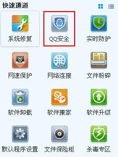 电脑管家,QQ电脑管家,腾讯电脑管家2017