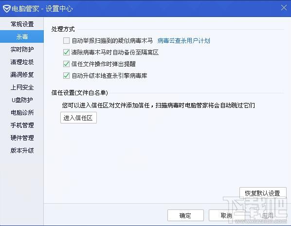 电脑管家,QQ电脑管家,腾讯电脑管家2017
