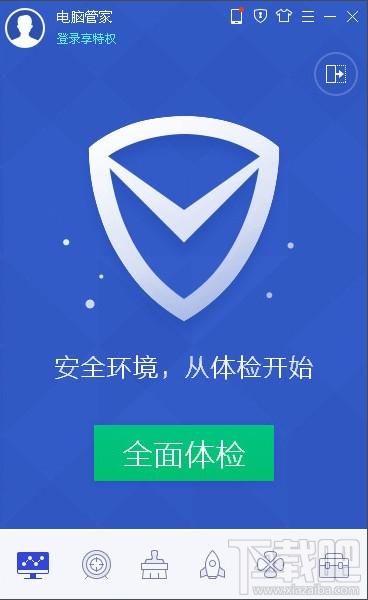 电脑管家,QQ电脑管家,腾讯电脑管家2017