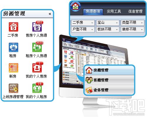 梵讯房屋管理系统,梵讯房屋管理系统下载,房产中介工具