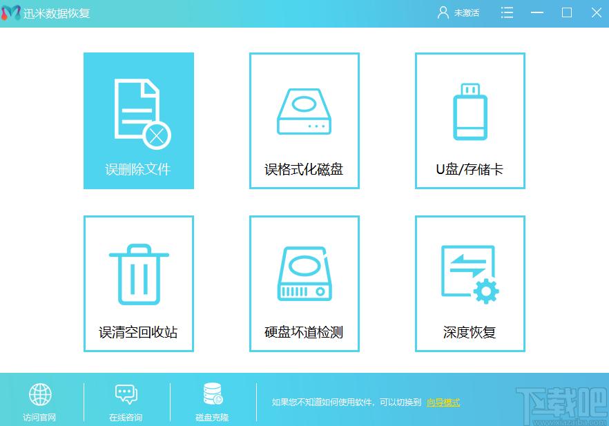 迅米数据恢复下载,迅米数据恢复