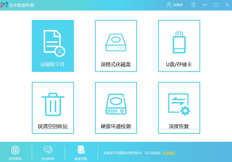 迅米数据恢复下载,迅米数据恢复