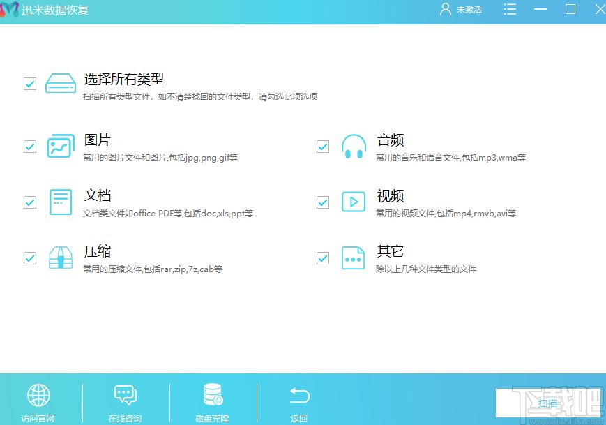 迅米数据恢复下载,迅米数据恢复