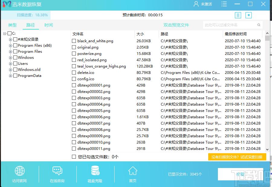 迅米数据恢复下载,迅米数据恢复
