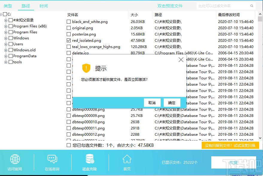 迅米数据恢复下载,迅米数据恢复