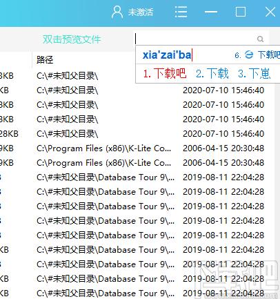 迅米数据恢复下载,迅米数据恢复