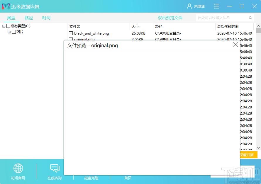 迅米数据恢复下载,迅米数据恢复
