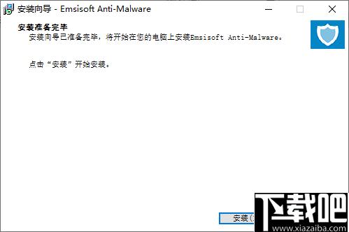 emsisoft anti-malware下载,病毒查杀,杀毒软件,安全防护