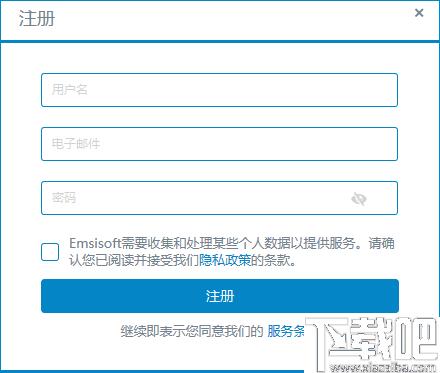 emsisoft anti-malware下载,病毒查杀,杀毒软件,安全防护