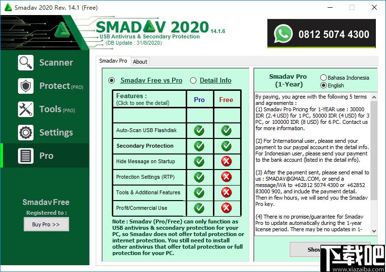 SMADAV下载,病毒查杀,杀毒软件,安全防护