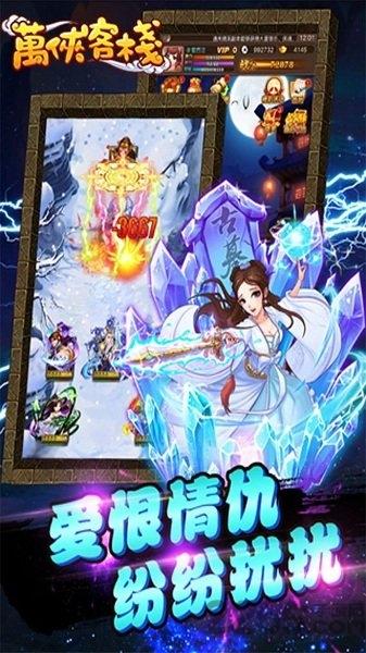 果盘万侠客栈手游下载,万侠客栈,武侠手游,江湖手游,果盘手游