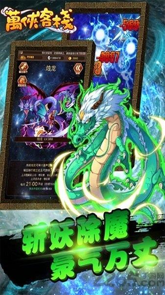 果盘万侠客栈手游下载,万侠客栈,武侠手游,江湖手游,果盘手游