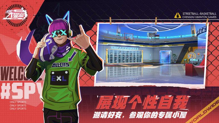 全民大灌篮手游官方版下载,全民大灌篮,篮球游戏,体育游戏