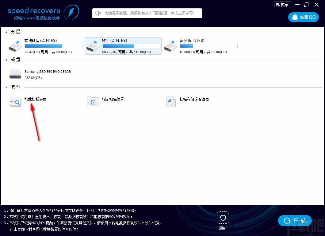 闪电Gopro视频恢复软件,GoproMP4视频恢复软件