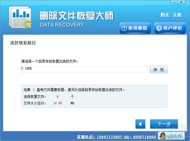 硬盘删除文件恢复大师下载,数据恢复,反删除软件,文件恢复