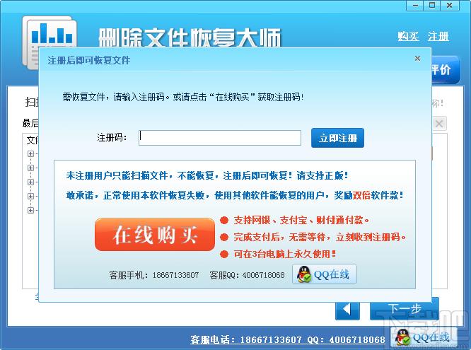硬盘删除文件恢复大师下载,数据恢复,反删除软件,文件恢复