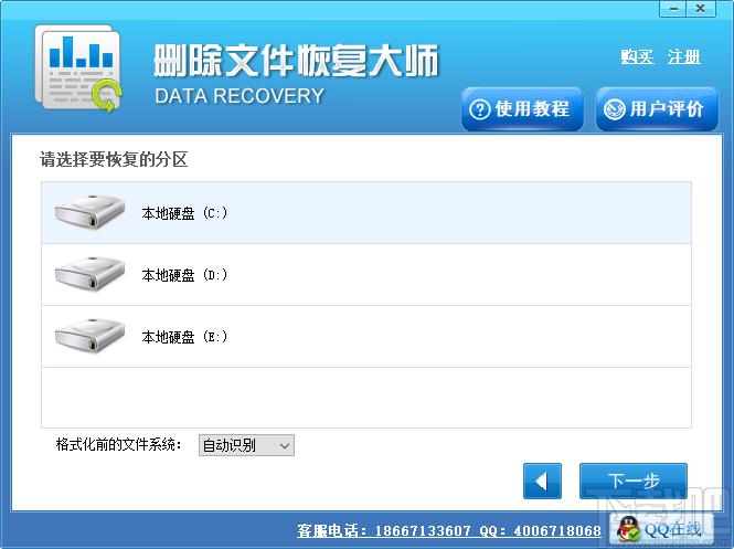 硬盘删除文件恢复大师下载,数据恢复,反删除软件,文件恢复