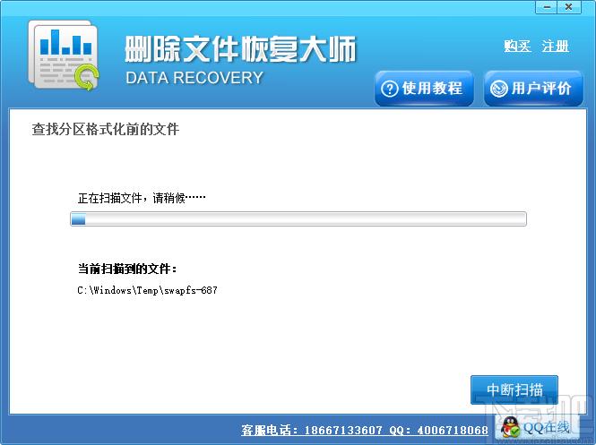 硬盘删除文件恢复大师下载,数据恢复,反删除软件,文件恢复