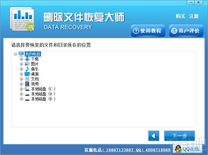硬盘删除文件恢复大师下载,数据恢复,反删除软件,文件恢复